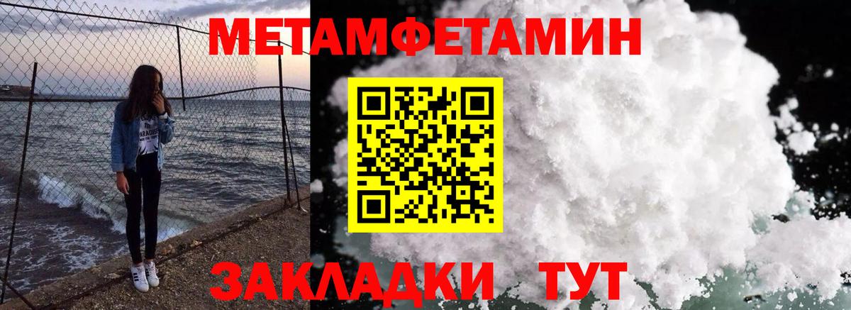 Псков  Амфетамин Premium  Вход с VPN 