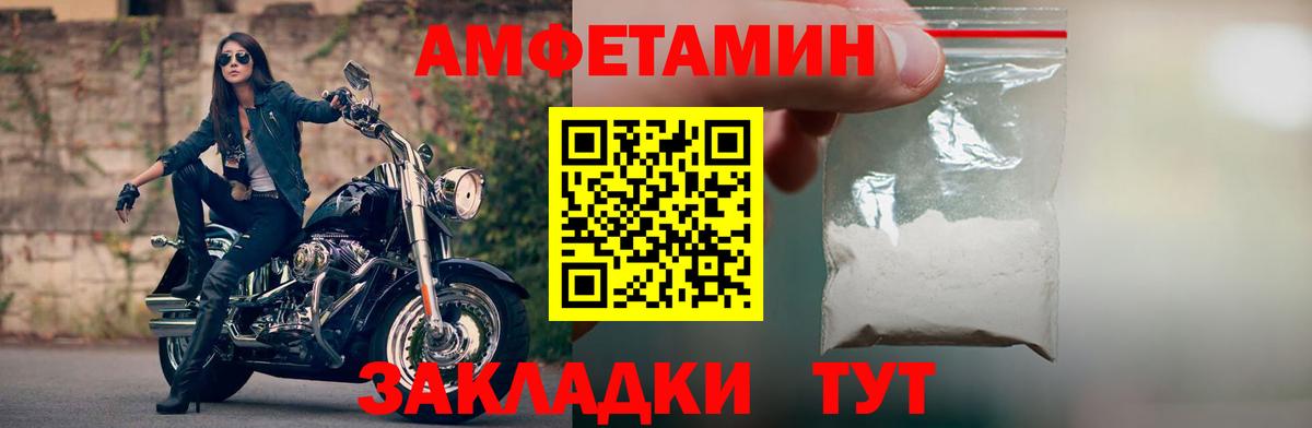АМФЕТАМИН VHQ Псков
