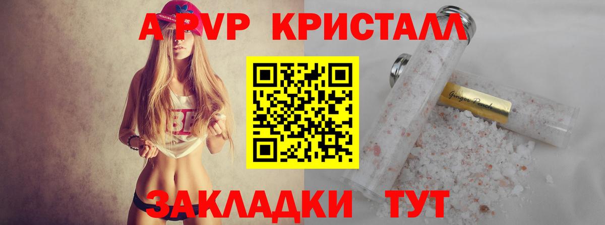 Alfa_PVP VHQ  Вход с VPN  A-PVP мука  A-PVP  APVP VHQ  Псков 