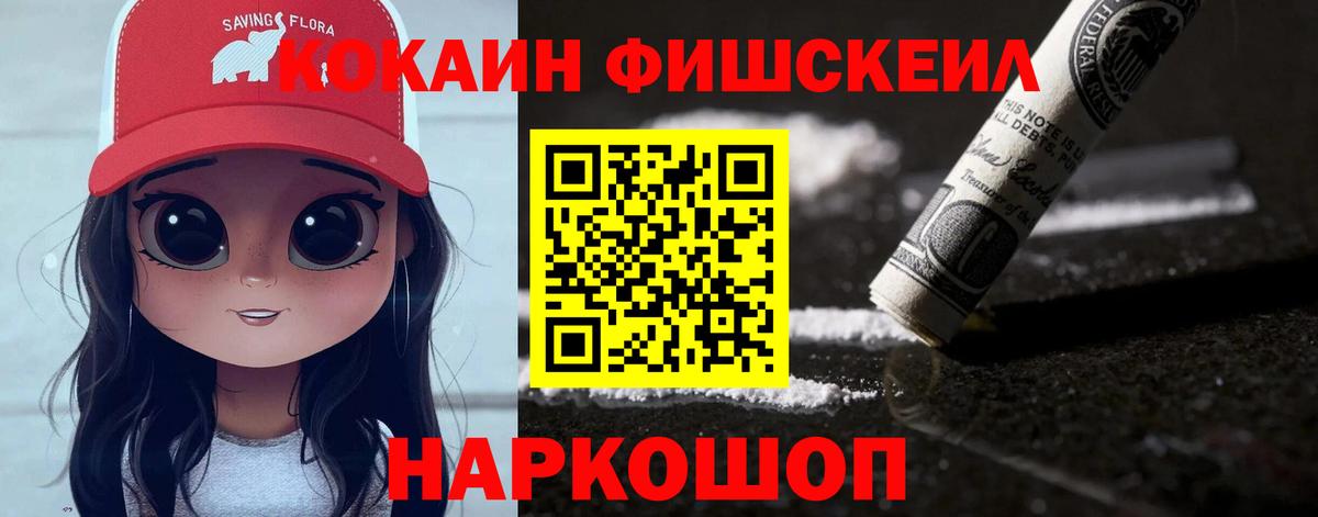 КОКАИН 99%  Вход с VPN  Псков  Кокаин 99% 