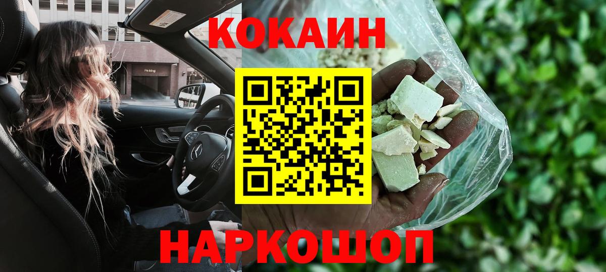 COCAIN Эквадор Псков