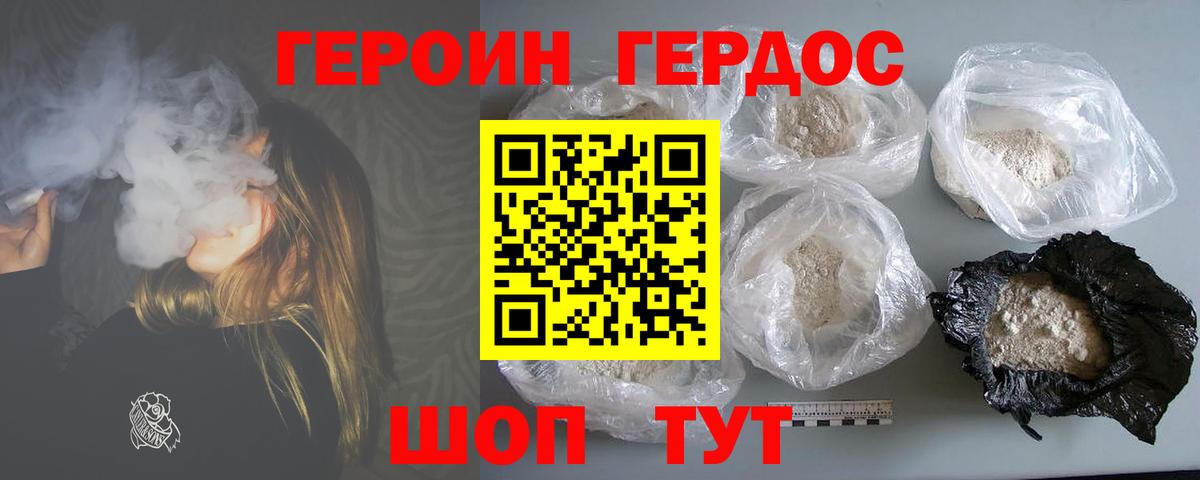 Героин  Вход с VPN  Псков  Героин афганец 