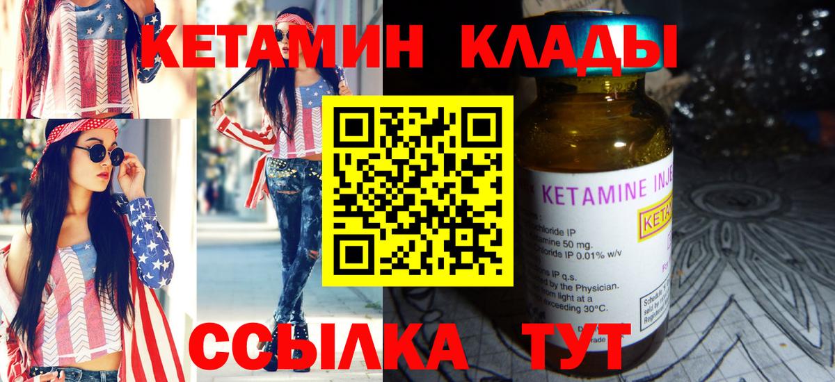 blacksprut ССЫЛКА  Вход с VPN  Псков  КЕТАМИН VHQ 