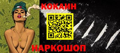 кокаин Славгород