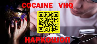 кокаин Славгород
