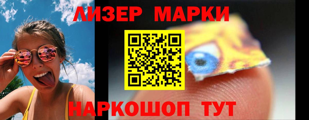 LSD-25 экстази ecstasy Псков