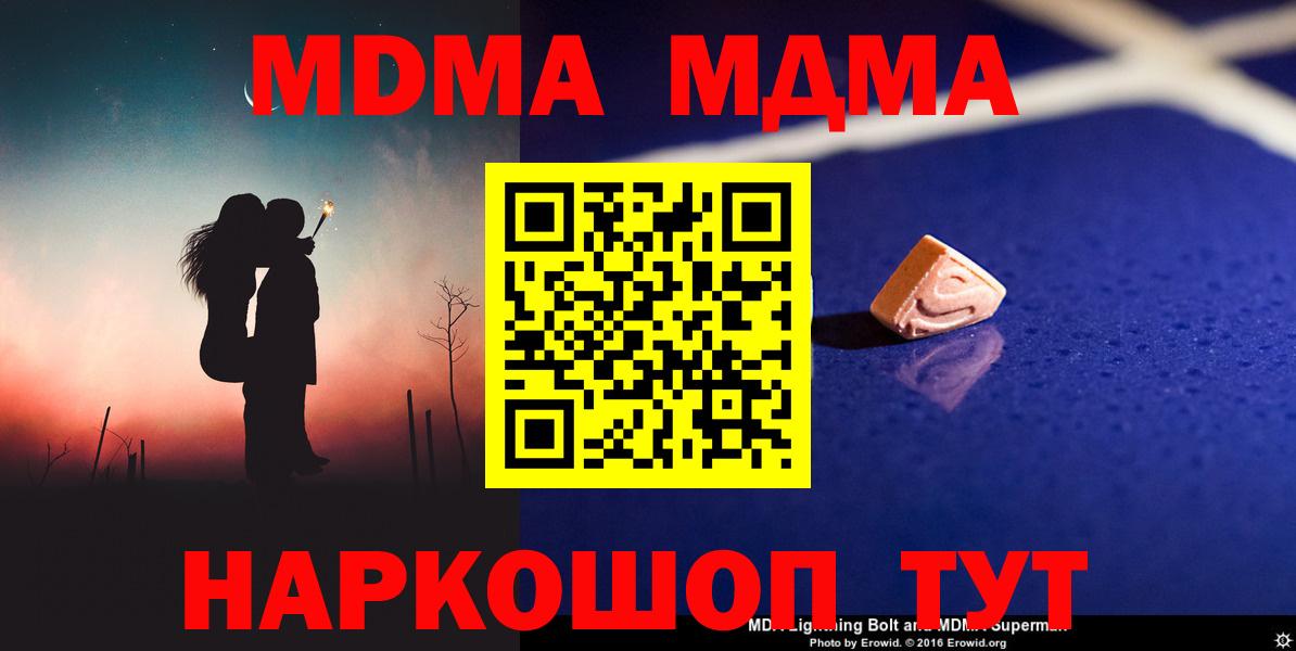 Псков  MDMA crystal  Вход с VPN 