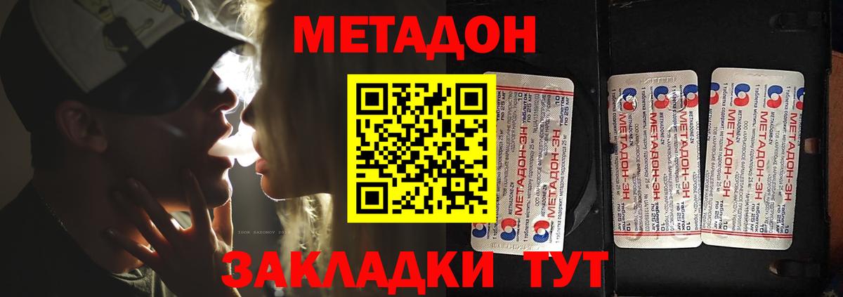 Метадон VHQ Псков