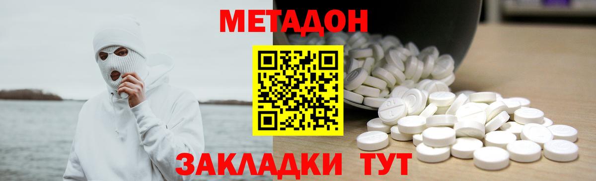 МЕТАДОН мёд  МЕТАДОН VHQ  Псков  Вход с VPN 