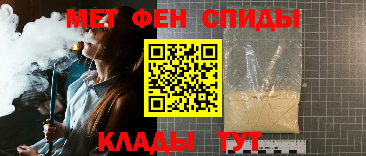 Первитин пудра Псков