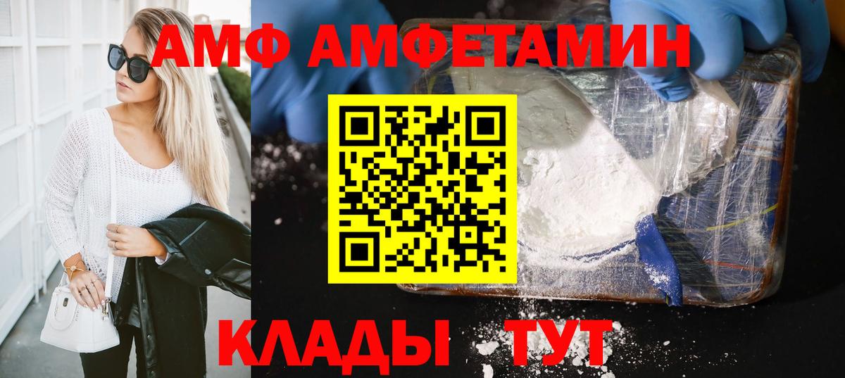 Первитин винт  Первитин винт  МЕТАМФЕТАМИН  Вход с VPN  Псков 