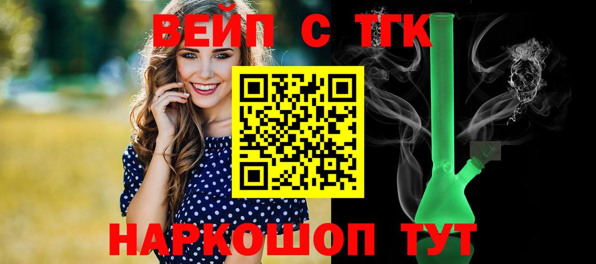 ТГК THC oil  Дистиллят ТГК THC oil  Вход с VPN  Псков 