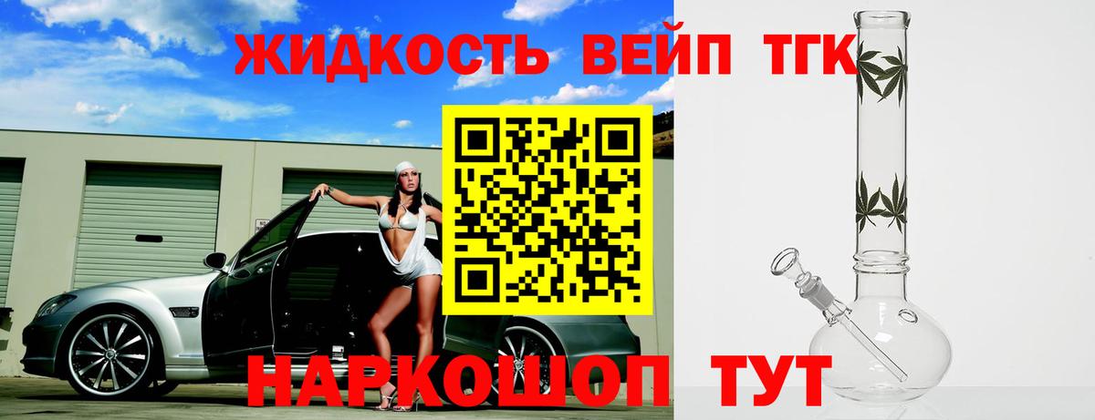 ТГК Wax Псков